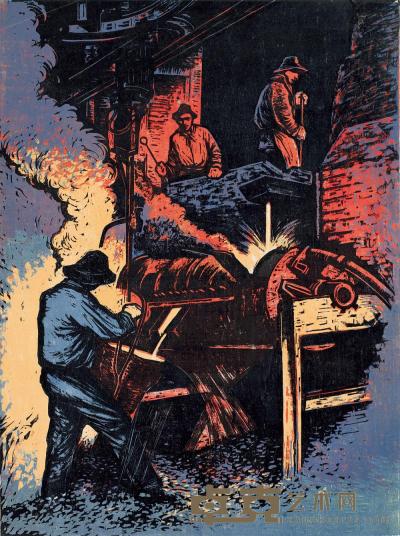 王琦 1957年作 在熔化炉旁 50×37.2cm