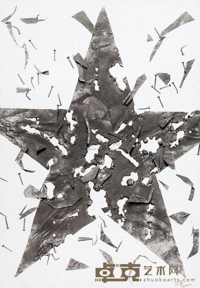 冷军 2000年作 五角星 42×29cm