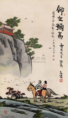 丰子恺 仰之弥高 立轴