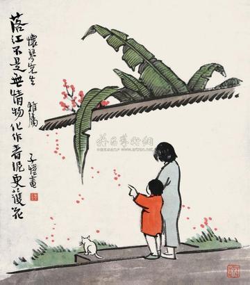 丰子恺 落红春泥 立轴