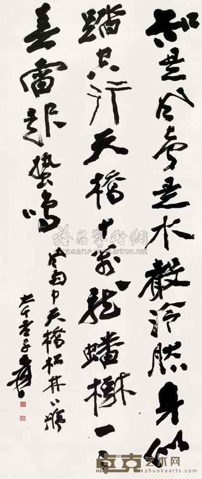 张大千 《风雨中天桥松林口号》 立轴 140.5×60cm