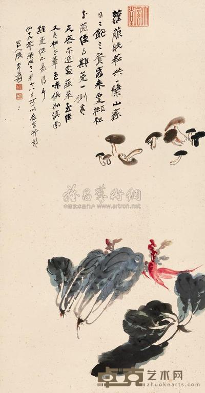 张大千 1970年作 山厨清味 镜心 134.5×70cm