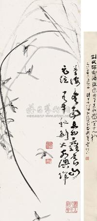 高剑父 1940年作 墨兰 立轴