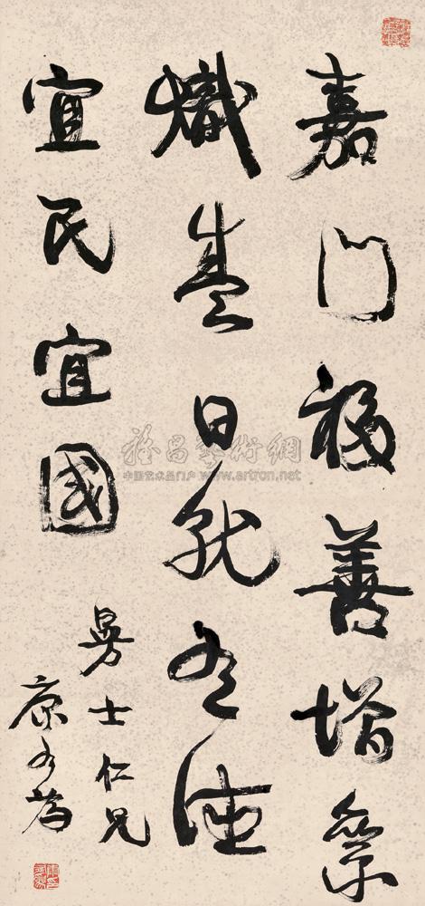 康有为 四言赞语 立轴106.4×50.3cm