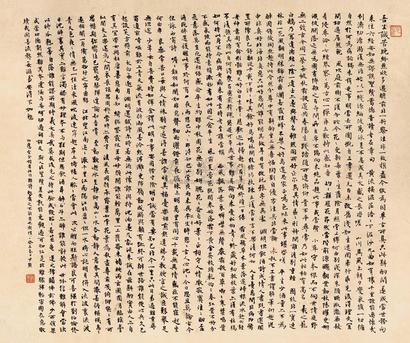 沈尹默 1943年作 自作诗钞 镜心
