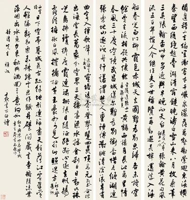 沈尹默 李白诗 （四帧） 四屏