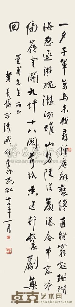 黄炎培 1948年作 自作诗《灌威行》 立轴 131.8×32.5cm