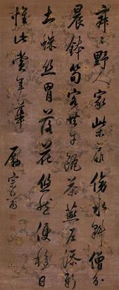 励宗万 陆游《春晚杂兴》 立轴
