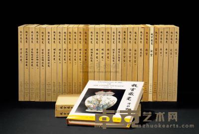 1961-1969年 《故宫藏瓷》 （全套三十三册） 