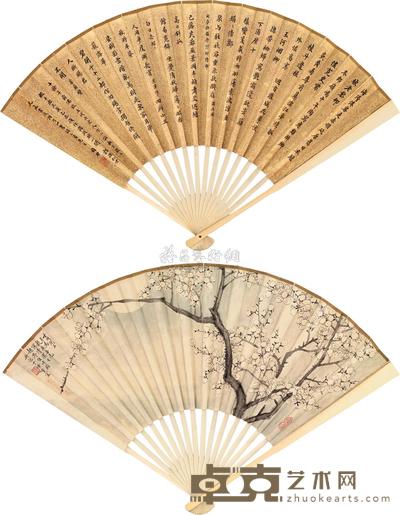 王国维 高野侯 自作词三首 清洁之趣 成扇 17.6×49cm