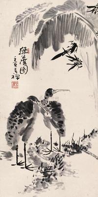 李苦禅 1962年作   绿荫图 立轴