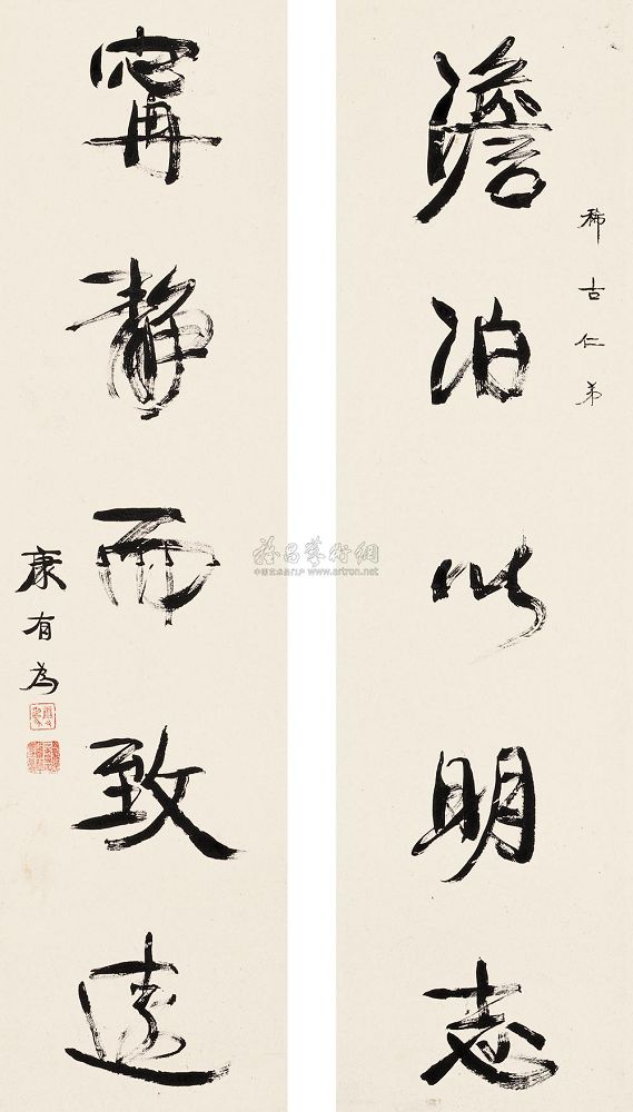 康有为 五言行书对联 屏轴119×31cm×2