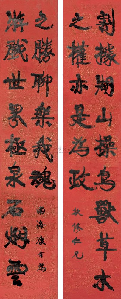 康有为 行书十五言龙门对 屏轴362×70cm×2