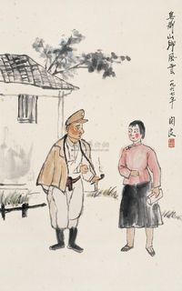 关良 1967年作 山乡风云 立轴