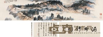 张大千 1944年作 俯仰轩图 手卷 166×34cm；142×34cm