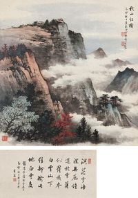 黄君璧 1975年作 秋山红树 镜片