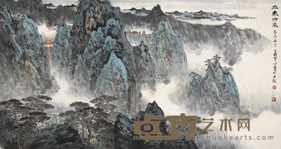 应野平 1979年作 泰岳晴岚 镜片 170×95.5cm