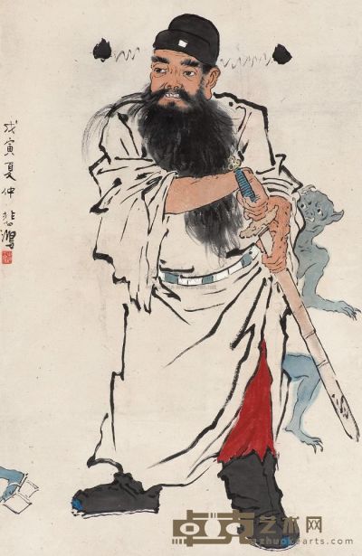 徐悲鸿 1938年作 钟馗掣剑图 镜片 93.5×60.5cm