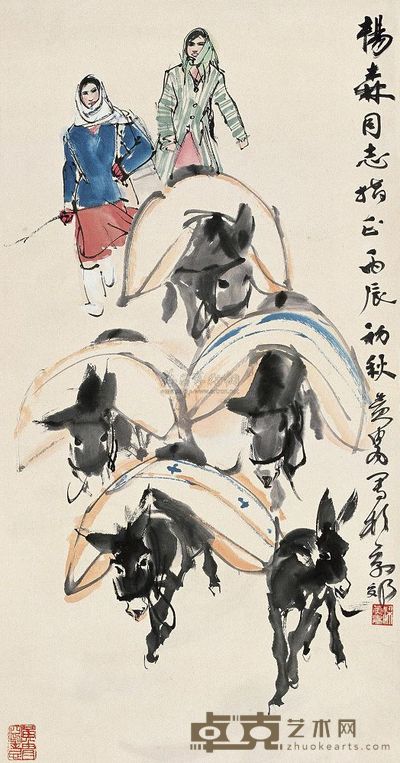 黄胄 1976年作 送粮图 立轴 92×48cm