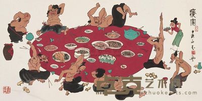 黄永玉 2003年作 痒宴图 镜片 139×68cm
