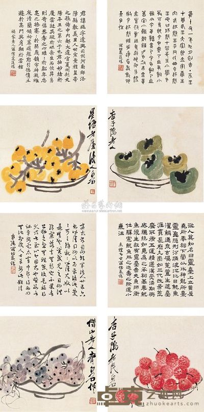齐白石 硕果 四屏 34×32cm×4；33×32cm×4