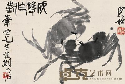 齐白石 成双作对 镜片 33×22cm