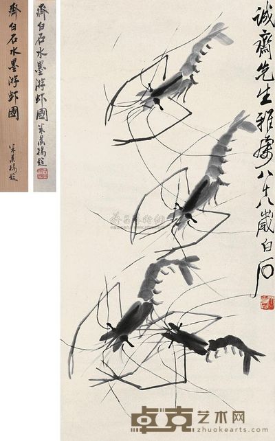 齐白石 墨虾图 立轴 65×32cm