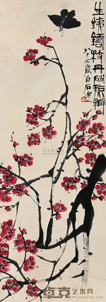 齐白石 1947年作 梅花蛱蝶 立轴 96×33.5cm