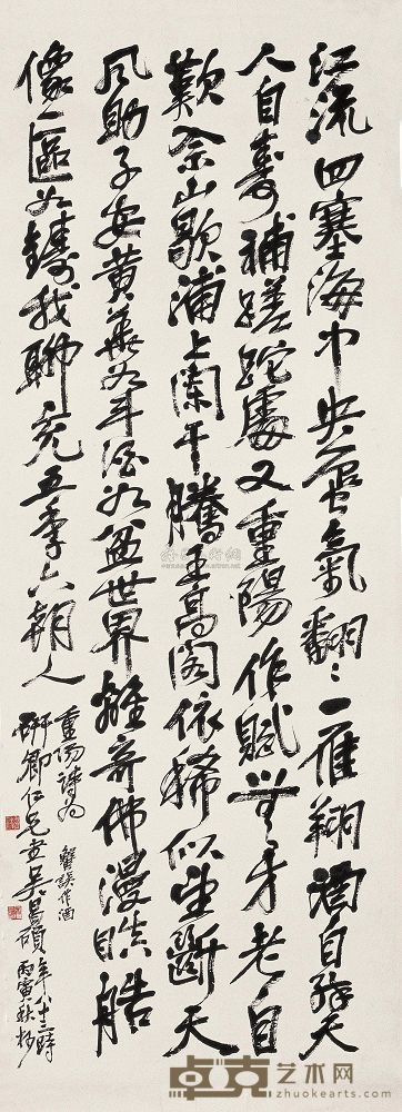 吴昌硕 1926年作 行书重阳诗 镜片 164×62cm