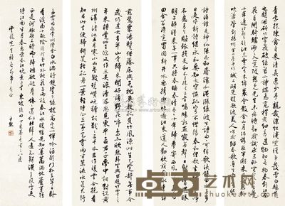 沈尹默 1947年作 东坡诗 四屏 105×31cm×4