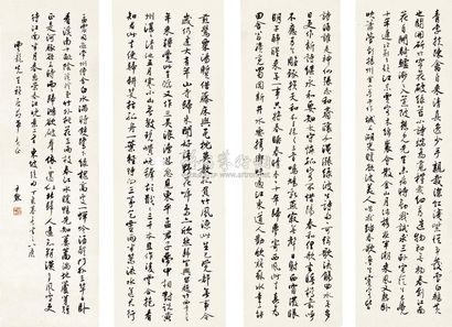 沈尹默 1947年作 东坡诗 四屏
