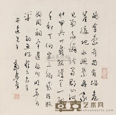 郭沫若 书法钓鱼城怀古 镜片 34×34cm