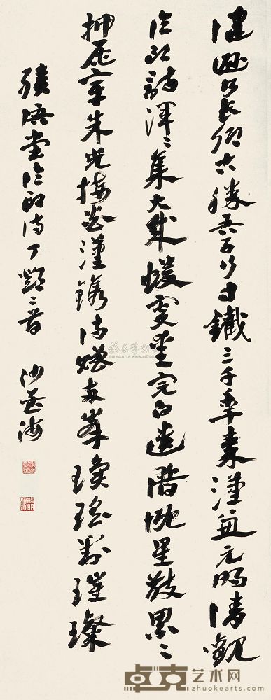 沙孟海 行书绩语堂论印诗 立轴 98×38cm