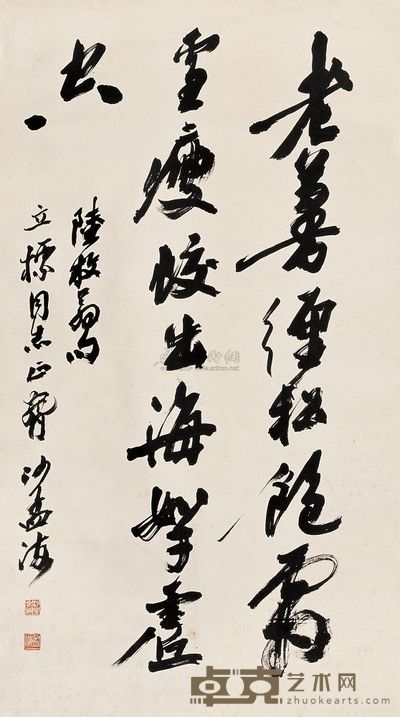 沙孟海 行书陆游诗 立轴 101×57cm