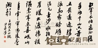 沙孟海 行书毛主席长征诗 镜片 139×68cm