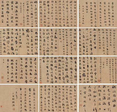 刘墉（古） 嘉庆己未（1797年）作 行书 册页 （十二开）