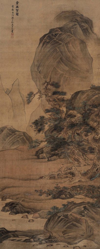 吴筠 癸巳（1653年）作 苍松耸翠 立轴