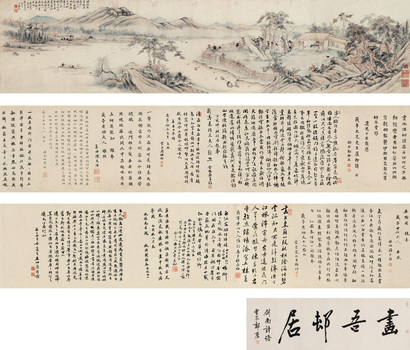 汤贻汾 丙戌（1826年）作 村居图 手卷