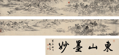 董邦达 己卯（1759年）作 为云帆作山水 手卷