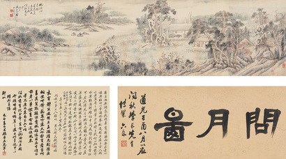 汤贻汾 道光丁未（1847年）作 把酒问月图 手卷