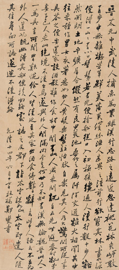 郑燮 乾隆十四年（1749年）作 行书桃花源记 立轴