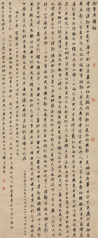 查昇 康熙乙酉（1705年）作 行书《廉静论》 立轴
