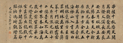 光绪帝 乙巳（1905年）作 楷书《观灯篇》 镜心