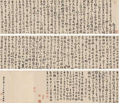 汪由敦 乾隆庚申（1740年）作 草书临《书谱》 手卷