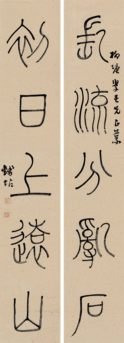 钱坫 篆书五言联 立轴