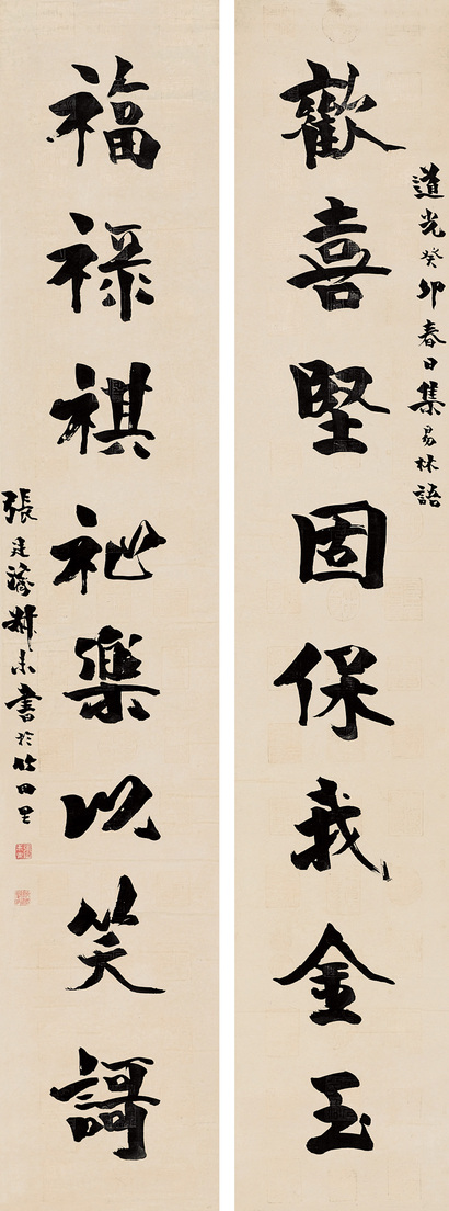 张廷济 道光癸卯（1843年）作 楷书八言联 立轴