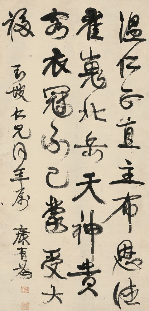 康有为 行书  立轴130×63cm