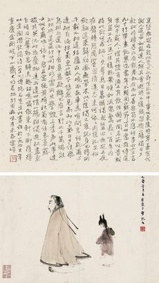 傅抱石 乙酉（1945年）作  渊明沽酒图  立轴
