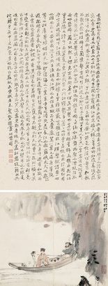 傅抱石 丁亥（1947年）作  赤壁赋图  立轴