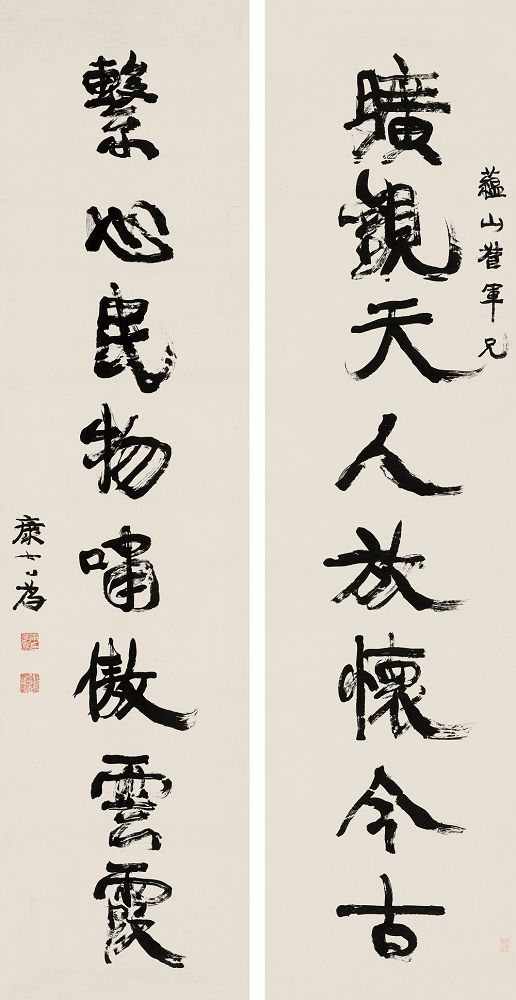 康有为 行书八言联  立轴171×44cm×2